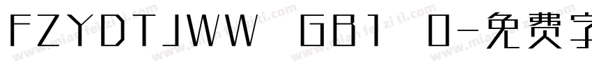 FZYDTJWW   GB1   0字体转换